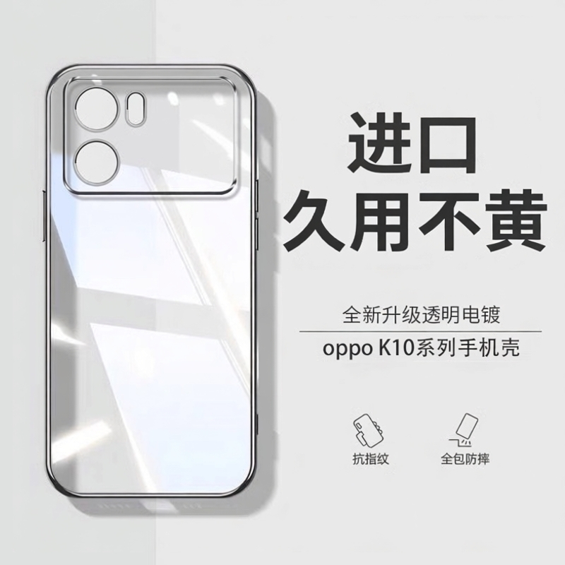 【德国拜耳】适用oppoK11手机壳透明k11x硅胶保护套镜头全包oppk10pro气囊防摔超薄opopk9s软壳男女外壳高级