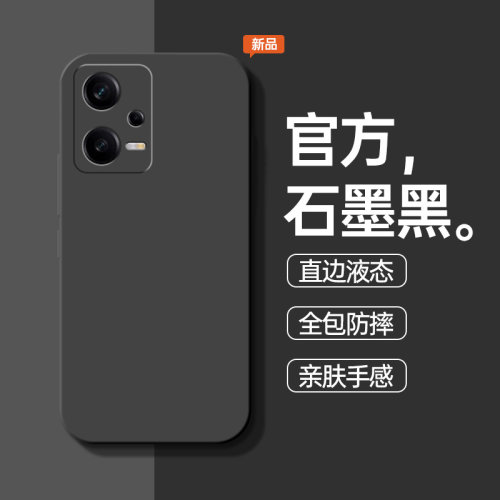 适用红米note12Pro手机壳Redminote12tpro+新款12turbo全包12C防摔mote12t保护套Redmi小米nont外壳男por女十