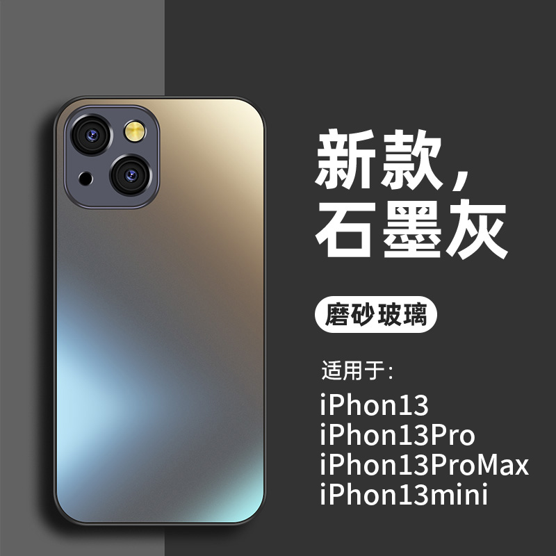 适用苹果13手机壳新款磨砂玻璃iPhone13pro潮牌商务全包防摔13mini软边13promax防指纹纯色网红情侣保护套