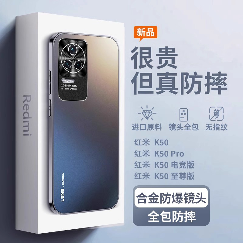 红米K50pro手机壳新款磨砂玻璃