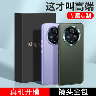 适用荣耀magic5手机壳新款magic5pro素皮保护壳套magic5至臻版全包防摔外壳金属镜头超薄男女高级感高端后盖