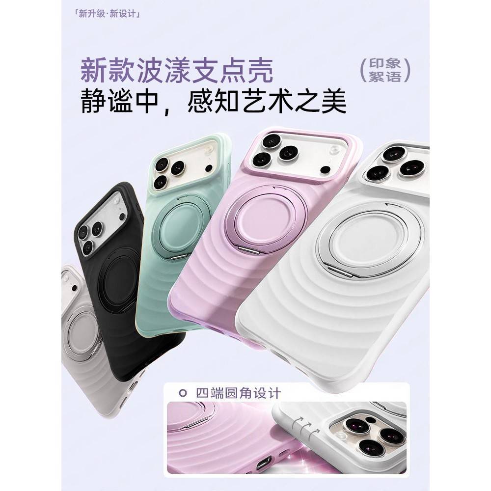 纯色波漾支点壳KMS适用苹果17ProMax新款手机壳iPhone17Pro防摔16promax高级MagSafe磁吸带支架保护套外壳
