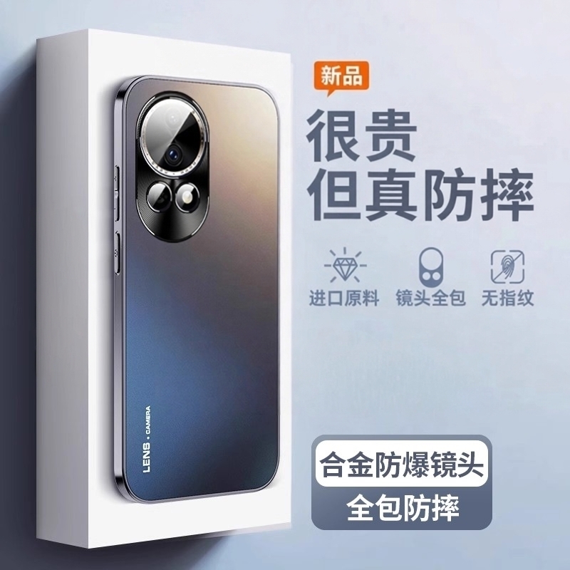 nova12镜头全包防摔AG磨砂壳