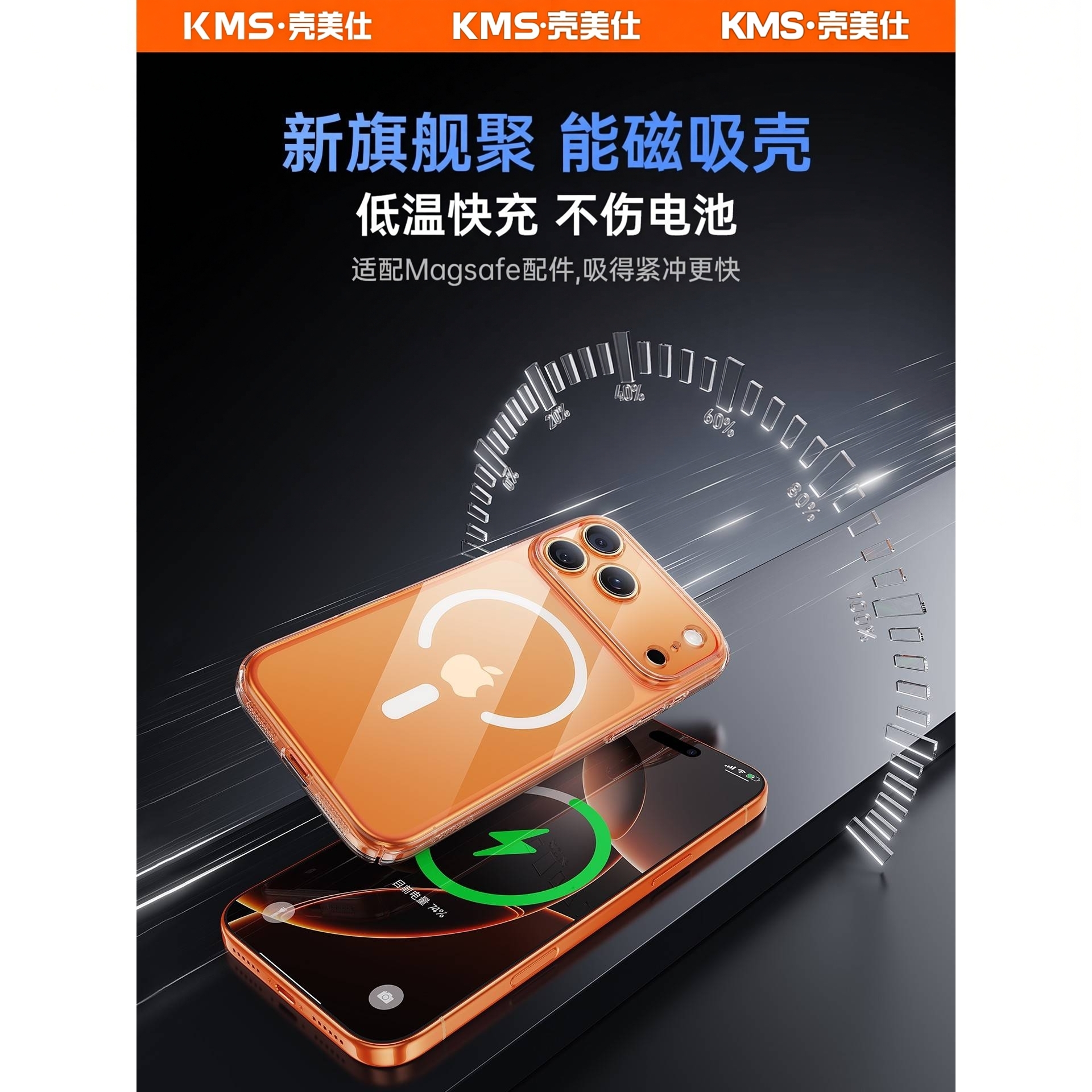 【17真机开模】KMS新款适用苹果17ProMax磁吸手机壳iphone17Air透明16保护套15超薄pm散热全包防摔p男按键