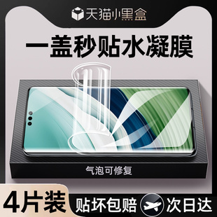 适用华为mate40pro水凝膜mate60pro手机膜30pro全包p50pro软膜p40pro曲面屏12nova10/8/9专用pura70pro保护贴