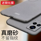 Vivo, совместимый матовый чехол для телефона, ультратонкий защитный чехол, объектив, креативная защитная сумка, 73S, защита при падении, 5G