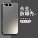 适用于苹果8plus手机壳新款 合金自带镜头膜iphone7高级感防摔男士 se3全包磨砂ip网红奢华七p超薄保护壳八plus
