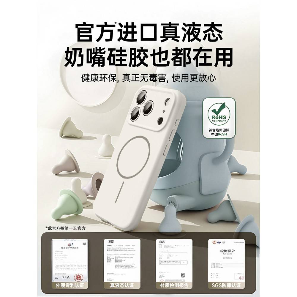 适用苹果17手机壳新款液态硅胶磁吸iPhone17PorMax情侣magsafe高级16镜头全包15散热14防摔air