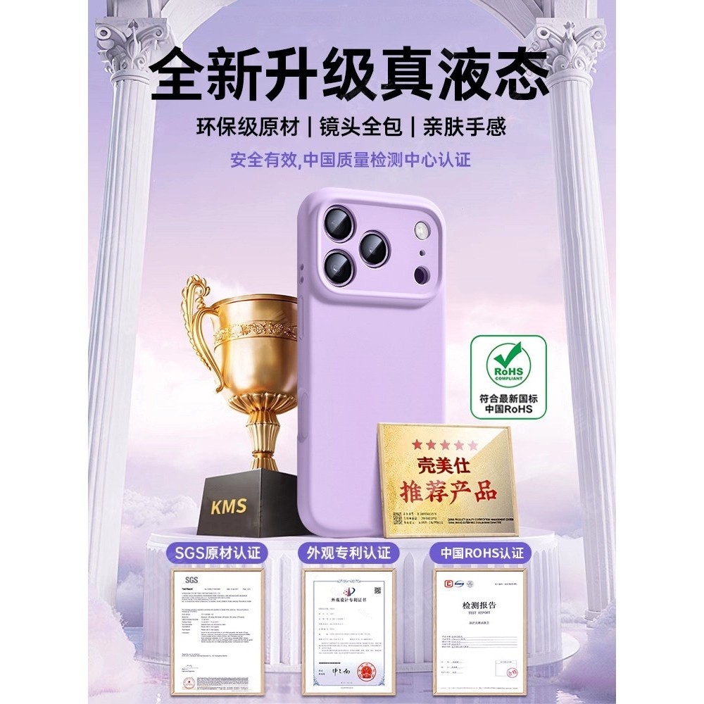 2026新款液态硅胶适用苹果17promax手机壳iphone16pro系列15防摔14透明13镜头全包12磁吸17air高级感情侣ip韩,3C数码配件,手机保护套/壳,淘宝优惠券,粉丝福利购,淘宝优惠卷