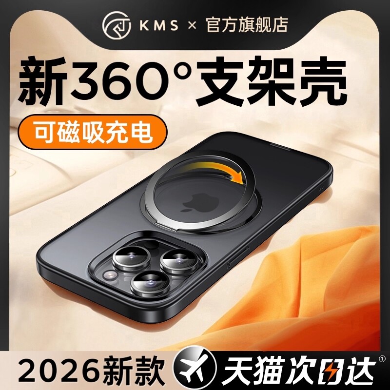 [旋转支点]适用iPhone16promax手机保护壳苹 果15新款14自带支架13的磁吸Magsafe全包防摔pm保护套男高端po