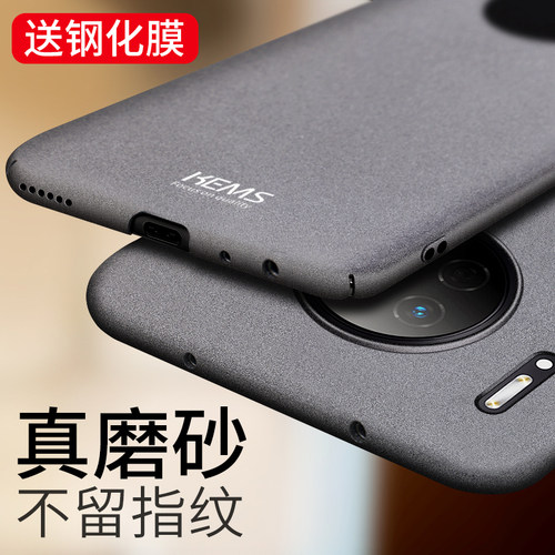 适用于华为mate30pro全包手机壳