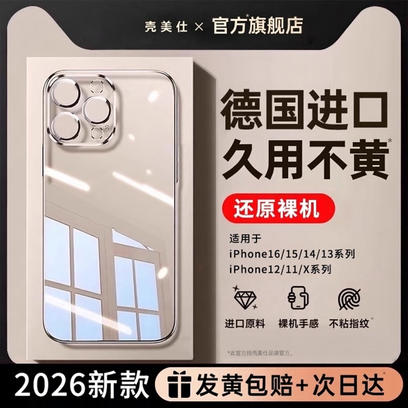 K适用苹 果15手机保护壳iPhone16ProMax新款13pro透明保护套14pm镜头全包高级感ip防摔12散热11矽胶x外壳plu