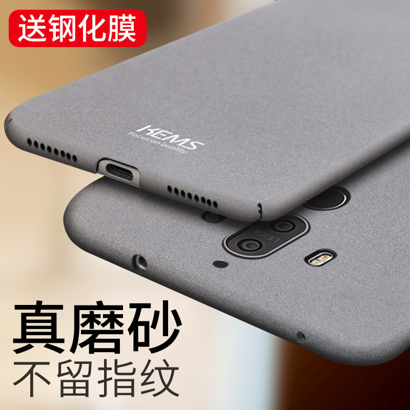 适用于华为mate9手机壳磨砂mate 9超薄硬魅特九全包防摔mata9保护套9pro男huawei潮牌外壳mt9后盖pro创意个性