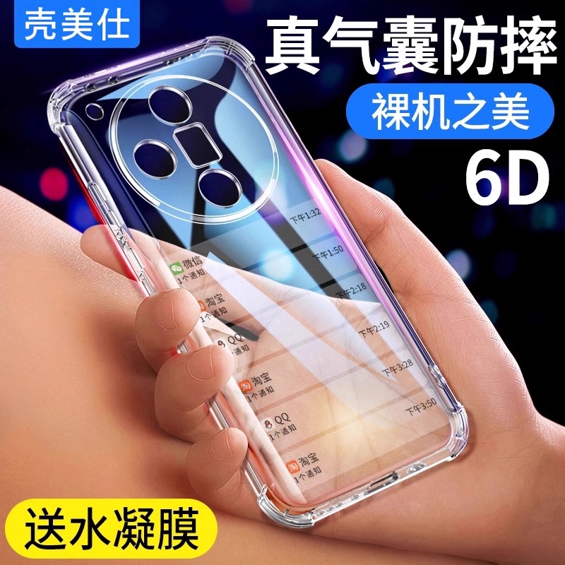 适用oppofindx7手机保护壳新款findx7ultra透明x6软矽胶x6pro气囊防摔findx5pro保护套x5全包findx3pro外壳透