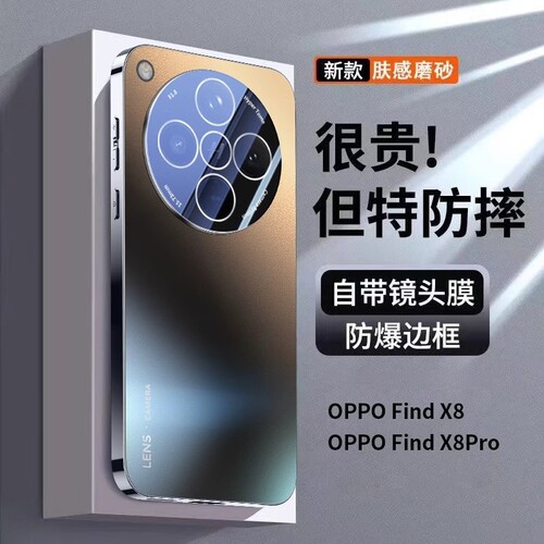 适用OPPOfindx8手机壳镜头全包findx8Pro磨砂超薄防摔FindX8s+男小众ultra高级感女新硬壳系列0PP0高端保护套