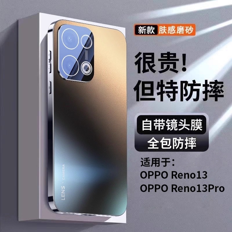 适用OPPOReno13手机壳新款镜头全包防摔Reno13Pro系列电镀磨砂高级感oppo超薄散热男por女款高端保护套硅胶潮