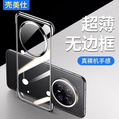 适用华为mate70手机壳新款mate70pro透明无边框保护套mate70pro+的外壳半包超薄裸感meta保护套魅特男女全包