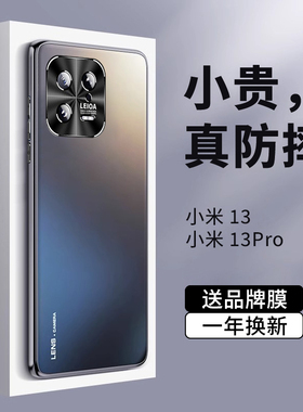 适用于小米13手机壳 14pro保护壳 新款 全包防摔xiaomi12磨砂玻璃xm11套高级感男款十三por散热高端潮硬外壳