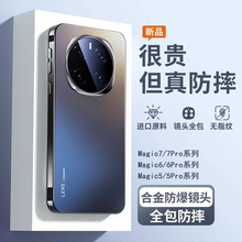适用荣耀magic7手机壳 新款华为荣耀magic6pro保护壳全包磁吸防摔magic6外壳磨砂玻璃5por套高级感端男女官方
