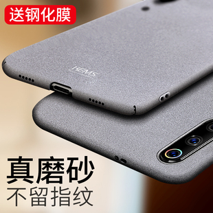 mi高级感por磁吸 新款 适用于小米9手机壳磨砂9pro保护套男款 米cc9超薄九9se硬cc9pro全包防摔5g外壳美图定制版