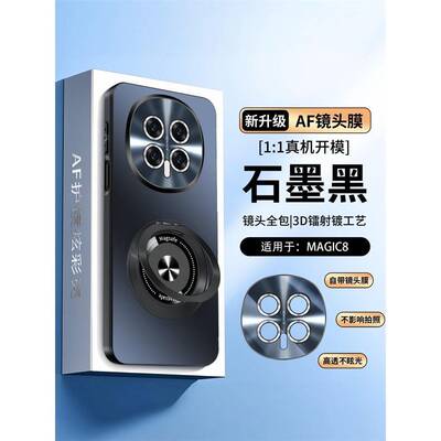 适用华为荣耀magic8手机壳magic8pro自带镜头膜全包保护套honor新款魔术8超薄防摔磨砂磁吸旋转支架新品商务