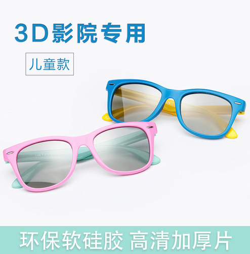 软款舒适 高清镜片  儿童眼镜