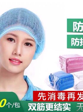 当天发货卫生帽防尘帽一次性