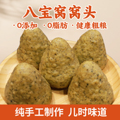 馍婆婆山东手工农家面食粗粮杂粮五谷食养馒头速食八宝窝窝头