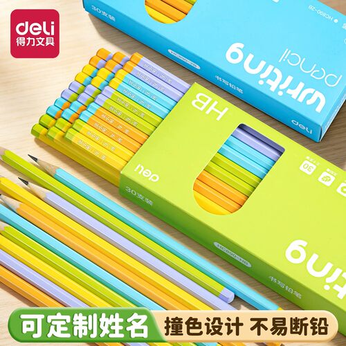 得力撞色多巴胺六角铅笔学生专用