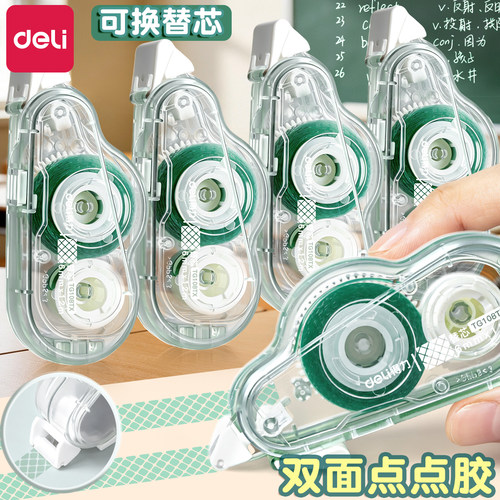得力点点胶点状双面胶固体胶