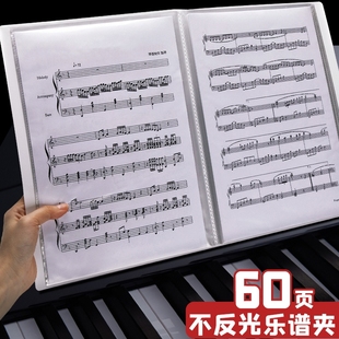 得力a4乐谱夹谱夹子乐谱琴阅谱资料音乐册可修改吉他歌谱钢琴古筝架子鼓可爱多层插页文件透明改谱不反光