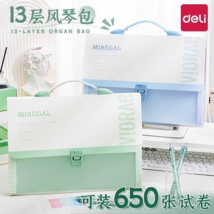 得力风琴包收纳包初中生专用小学生风情包文件袋大容量13层试卷包手提式文件夹a4卷子科目分类整理神器高颜值