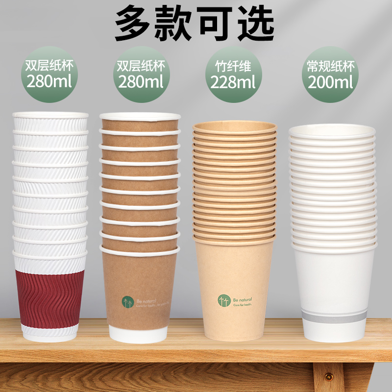 得力纸杯竹纤维防烫加厚1000只装