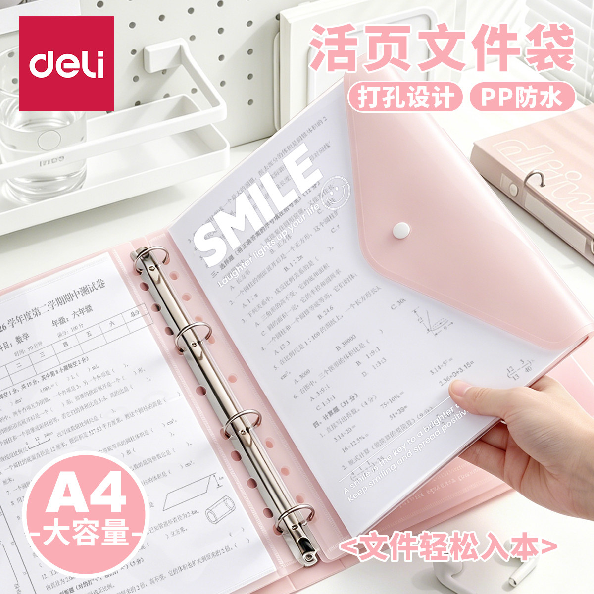 得力文件夹a4文件袋透明文件收纳袋试卷袋小学生学习资料袋初中生专用活页插页资料夹大容量初中生专用整理夹