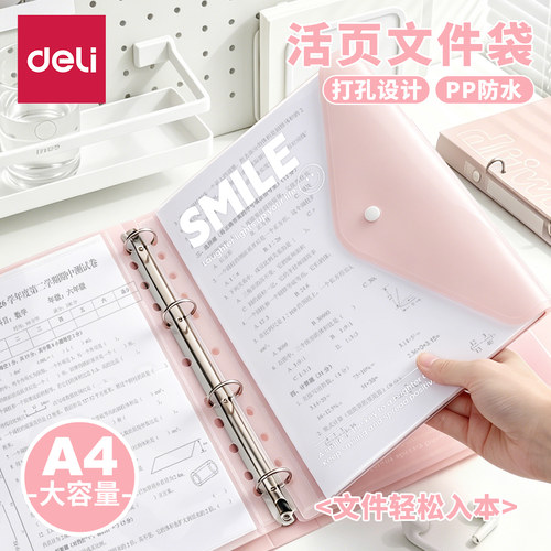 得力文件夹a4文件袋透明文件袋