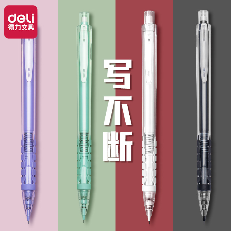得力自动铅笔小学生专用按动0.7自动笔矫正握姿0.5铅芯男生女生用高颜值不断芯自动出铅活动铅笔儿童笔芯考试怎么样,好用不?