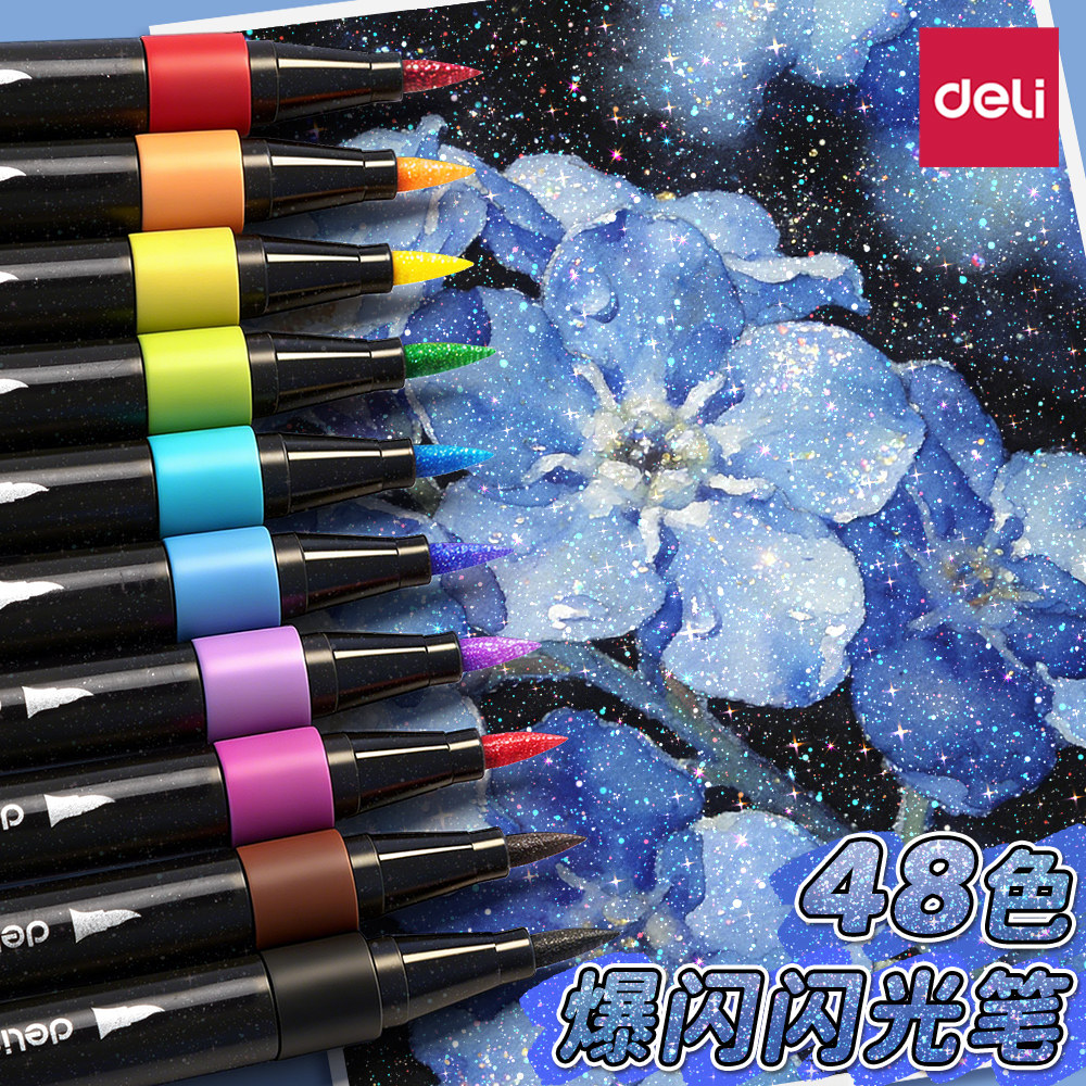 得力荧光笔彩色闪光马克笔儿童用图片
