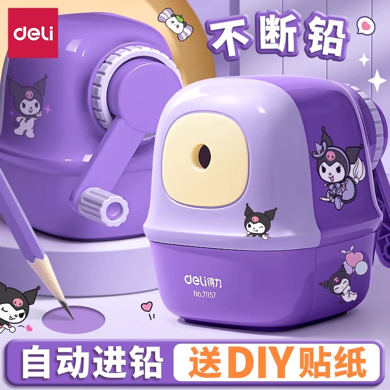 【得力】胖墩墩卷笔刀小学生专用