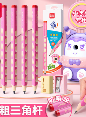 得力小学生无毒洞洞铅笔一年级幼儿园粗杆专用加粗洞洞笔大三角杆学生儿童正品hb正姿2b2比初学者矫姿套装