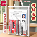 得力考试专用袋子中高考透明文件袋a4拉链式 网纱袋手提加厚a5塑料防水袋考研拉边袋初中生试卷资料档案袋收纳