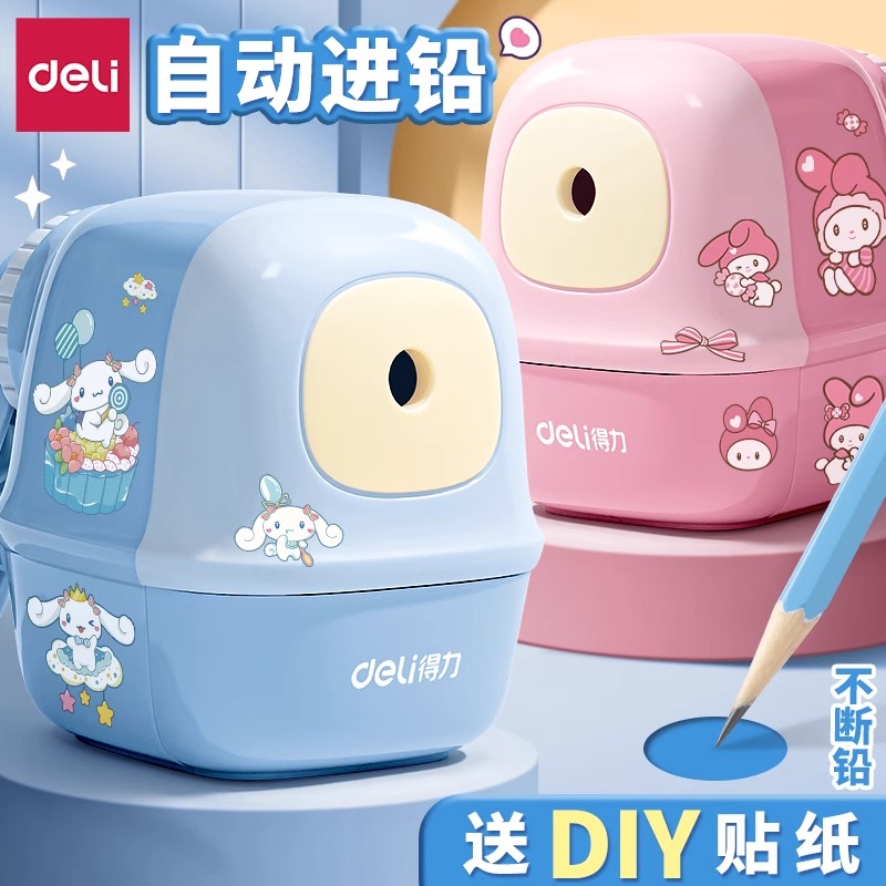 得力卷笔刀小学生专用手摇式小型自动进铅削笔机转笔刀铅笔刀大口径儿童卷笔器铅笔削笔刀手动幼儿园削笔器