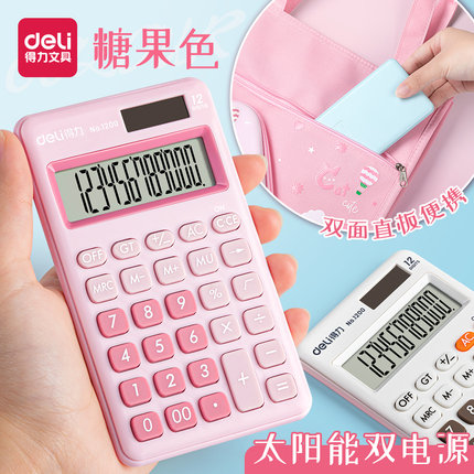 得力计算器迷你可爱小学生四年级计算机太阳能考试专用小号便携式随身多功能马卡龙少女心小巧会计办公女神款