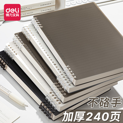 得力活页本笔记本子初中生高中生