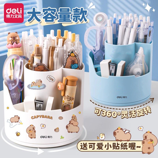 得力学生笔筒旋转笔筒360度阶梯笔筒大容量收纳盒小学生书桌笔桶男孩女孩笔架多功能笔盒学生书桌收纳笔筒