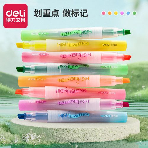 得力荧光笔学生专用划重点记号笔