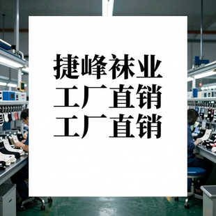 一次性袜子 工厂库存袜子 长袜 中腰袜子 便宜袜子 短袜