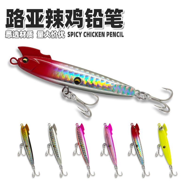 路亚饵米诺沉水铅笔颤沉远投假饵