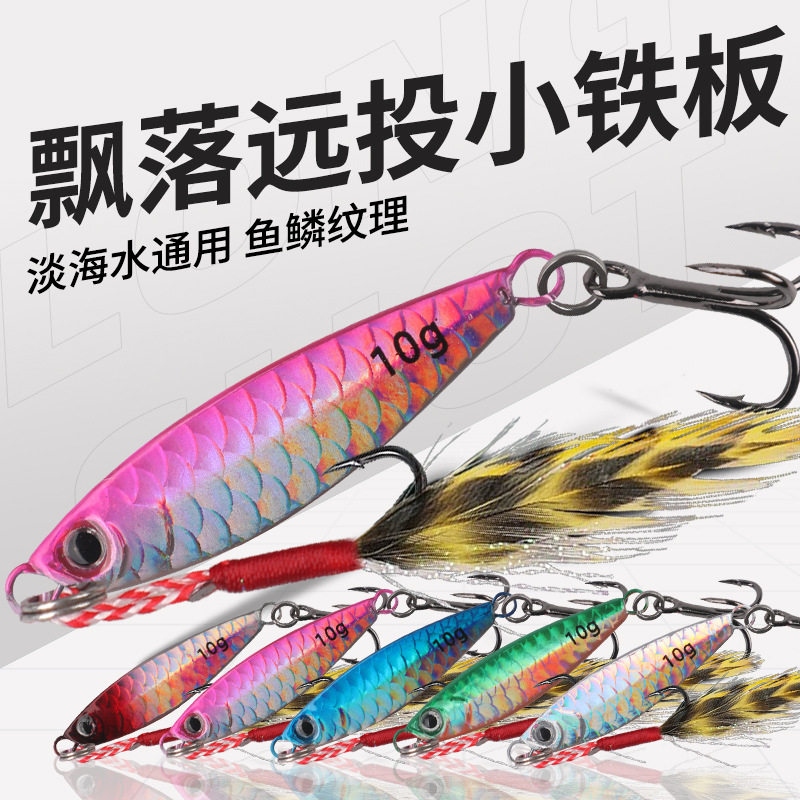 铁板路亚饵远投匀收飘落铁板翘嘴鲈鱼鲶鱼仿真路亚饵镭射银-,户外/登山/野营/旅行用品,路亚饵,淘宝优惠券,粉丝福利购,淘宝优惠卷