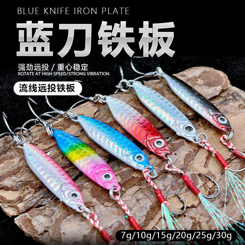垂星蓝刀路亚饵可钓鲈鱼流线远投铁板鱼鳞纹飘落翘嘴专用鱼饵假饵,户外/登山/野营/旅行用品,路亚饵,淘宝优惠券,粉丝福利购,淘宝优惠卷
