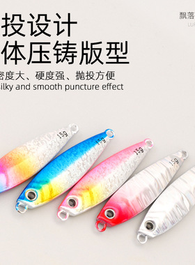 路亚铁板铅鱼饵玛牌3g5g7g10g15g20g25g40g裸板三本钩翘嘴鳜硬饵